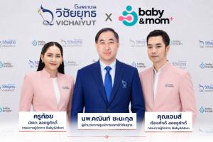 โรงพยาบาลวิชัยยุทธ จับมือ Baby&amp;Mom ผสานองค์ความรู้ทางการแพทย์และการเตรียมความพร้อมก่อนตั้งครรภ์ ส่งเสริมการตั้งครรภ์อย่างมีคุณภาพ ผ่านกิจกรรม “ก้าวแรกสู่การเป็นแม่อย่างมั่นใจ” 20 ก.ย. นี้