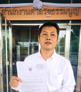 ครป.ชี้แจง ประเด็นศาลรัฐธรรมนูญไม่รับคำร้อง กกต.ทำผิด กม.เลือกตั้ง