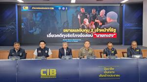 รวบ 2 ดีเอสไอ เครือข่าย 'จ่าพิชิต'เอี่ยวโกงสอบท้องถิ่น เหยื่อ 701 ราย สูญเงินรวม 55 ล้าน
