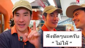 “ดีเจกฤษณ์” ฟาดกลับยับดรามาเจลาโต้ 1 ล้านไลก์ ยืนกรานคำเดิม “ไม่ให้กินฟรี” ซัด “มดดำ” เปลี่ยนไปเยอะ จวกพวกไถฟีด เสืxก!