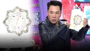 “มดดำ” โดน “สมีโชติ” ทักว่าจะป่วย เผายันต์ไม่ครบ จน “ปากเบี้ยว” ?