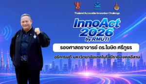 Inno Act 2026: กสทช.จับมือ กทปส.-มทร.อีสาน เฟ้นหานักพัฒนานวัตกรรม หนุน สังคมเท่าเทียม