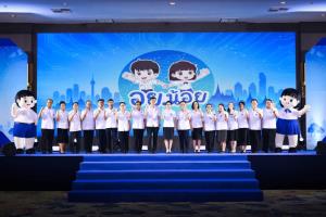 อย.น้อย ก้าวสู่ทศวรรษใหม่ เปิดมหกรรมระดับประเทศ ปรับโฉมยุคดิจิทัล ชูพลังเยาวชน “ฉลาดรู้ ฉลาดเลือก ฉลาดเช็ก”