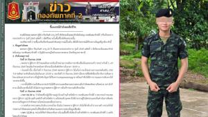 “ทภ.2”แจงยิบ! “พลทหาร”ผูกคอดับปริศนาในป่าหลังค่ายฯ เผยผลชันสูตรแพทย์ระบุเสียชีวิตเหตุขาดอากาศหายใจ-ไม่พบร่องรอยถูกทำร้าย