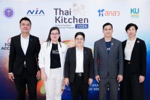 NIA x ม.เกษตรฯ เดินหน้า "Thai Kitchen 2026" ดัน 12 ผปก.นวัตกรรมอาหารไทย ต่อยอด FoodTech ไทย