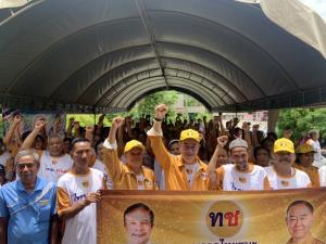 “พรรคไทยชนะ”เดินหน้าสร้างเครือข่ายระดับพื้นที่ “จักรพงศ์ ชื่นดวง” นำประชุมจัดตั้งสาขาสตูล ชูทิศทางการเมือง 180 องศา ปชช.เจ้าของพรรค