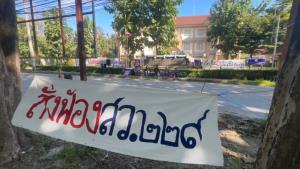 ภาคประชาชนปักหลักแคมป์ปิ้งหน้า กกต.เชียงใหม่ รอลุ้นสั่งฟ้อง 229 ผู้ถูกกล่าวหาเอี่ยวฮั้ว สว.