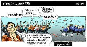 บุญของอาอึ้ม