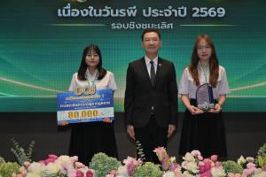 ปธ.ศาลฎีกา มอบรางวัลแข่งตอบปัญหากฎหมาย วันรพี ปี 2569 