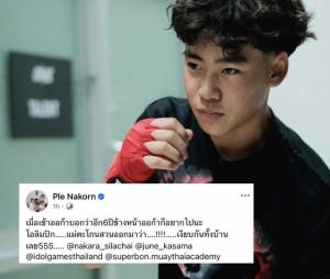 “ออก้า” ห้าวจัดหลังชนะน็อก ประกาศลั่นอยากไปแข่งโอลิมปิก “แม่จูน” ตะโกนเบรกเงียบทั้งบ้าน