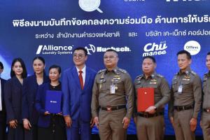 ตร.เซ็น MOU เอกชนเปิดบริการซักอบรีดเครื่องแบบในแฟลตตำรวจ ราคาสวัสดิการ