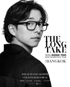 กลุ่มธนบุรี ชวนแฟนชาวไทยเตรียมใจให้พร้อม! พบกับ “กงยู” ในงาน 2026 GONG YOO ASIA FANMEETING TOUR&amp;#12296;THE LONG TAKE&amp;#12297;IN BANGKOK