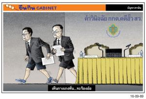 เห็นกางเกงทั่น...จะร้องอ๋อ