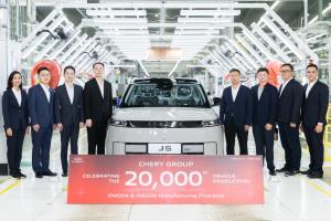 CHERY ประกาศผลิตรถจากโรงงานในไทยครบ 20,000 คัน