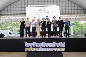 เจียไต๋ต่อยอดบทบาทโซลูชัน โพรไวเดอร์ สู่ทุเรียนจันทบุรี จัด Durian Tech &amp; Expo 2026 เชื่อมผู้เชี่ยวชาญ เทคโนโลยี ร่วมพัฒนาแนวทางเพื่อชาวสวน