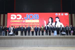 อว. - กรมการจัดหางาน - ม.กรุงเทพธนบุรี จัดงาน  “อว. JOB CONNECT @ BTU 2026”