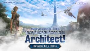 MMORPG อันดับ 1 จากเกาหลี 