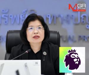 กรมทรัพย์สินฯผนึกตร.กวาดล้าง เว็บเถื่อนไลฟ์สดบอลพรีเมียร์-วอลเลย์บอล โทษหนักคุก 4 ปี ปรับ 8 แสน