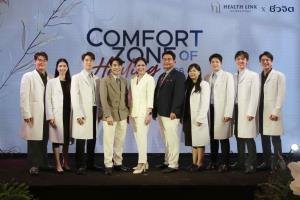 ชีวจิต X Health Link International Clinic จัดงาน “Comfort Zone of Healing 2026” ชวนสัมผัสประสบการณ์ One-Day Wellness Event รวมตัวทีมแพทย์เฉพาะทางด้านกระดูกและข้อ นักกายภาพบำบัด และกูรูด้านสุขภาพ แน่นงาน
