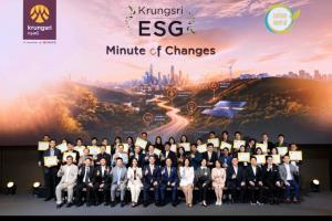 กรุงศรีเร่งเครื่อง ESG รวมพลังเครือข่ายธุรกิจ ปั้น 5 ธุรกิจต้นแบบ เปลี่ยน Transition Plan สู่การลงมือทำจริง