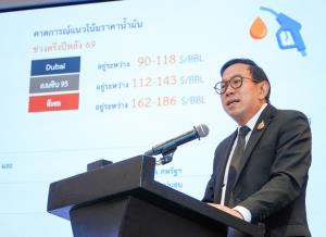 สนพ.เร่งรวบรวมข้อคิดเห็นร่างแผนPDP2026ชง “เอกนัฏ”ปลายก.ย.นี้ ห่วงราคาน้ำมัน-LNGพุ่งกระทบค่าไฟงวดใหม่