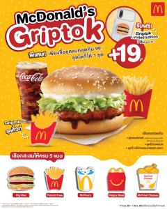 แมคโดนัลด์ ส่ง ‘McDonald’s Griptok Limited Edition’ เจาะเจน Z