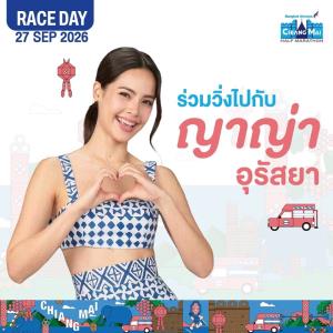 บางกอกแอร์เวย์ส ชวนปิดท้ายรายการวิ่งบูทีคซีรีส์แห่งปี ร่วมเก็บโมเมนต์กับ “ญาญ่า อุรัสยา”
