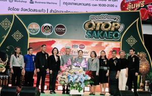 “สระแก้ว” เดินหน้าเปิดตลาดกลางกรุง ดัน OTOP สร้างรายได้สู่ชุมชน รับมือผลกระทบเศรษฐกิจชายแดน