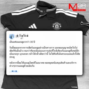 แฟนผีรุ่นใหญ่เชียร์มา 30 ปี โพสต์ประกาศลาออกกองเชียร์ ทนไม่ไหวเล่นไร้ทรง-ขอเชียร์ทีมอื่นแทน