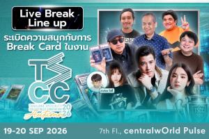 "มาริโอ้" นำทัพคนดังบุก TSCC Autumn 2026  จัดเต็ม Live Break 2 วันเต็ม พร้อม VIP Pass สุดพิเศษ