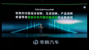 Leapmotor ตั้งเป้าเป็น “Apple แห่งวงการรถยนต์” เปิดแบรนด์ที่ 2 ปลายปี 2027