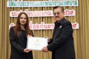 ศุภาลัย คว้ารางวัลผู้ชำระภาษีดีเด่นตอกย้ำมาตรฐานธรรมาภิบาล