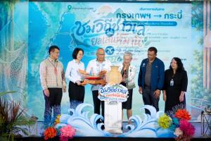 กระทรวง พม. แถลงจัดงาน “ชมวิถีชาวเล ยลเสน่ห์มานิ Charming of the Sea – let’s Sea The Mountain 2026” ชูอัตลักษณ์ชาวเล–มานิ สร้างความเข้าใจความหลากหลายทางวัฒนธรรม