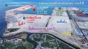 “พิพัฒน์” ลั่นไม่มีค่าโง่ 4 พันล้านปมถมทะเล