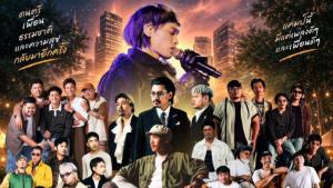 สายชิลล์เตรียมปักหมุด! “คิดถึง Music Festival” ชวนกางเต็นท์ ฟังเพลงเพราะ เคล้าความมันส์ 2 วัน 2 เวที จัดเต็ม 12 ศิลปิน ที่ราชบุรี