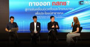 ทีวี-มือถือ-6G รอไม่ไหว! 108 นักวิชาการจี้คลายปม กสทช. ยิ่งช้าประเทศเสียโอกาส