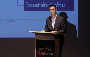 “ธนาธร” พร่ำ 20 ปีรัฐประหาร สร้างนวัตกรรมอำนาจนิยมเบียดบังพัฒนาการประเทศ