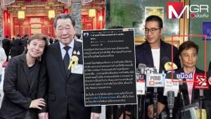 "คุณนุช" ทอมแสบ เกินกว่านักล่าภาพ แบบนี้เข้าข่ายต้มตุ๋นแล้ว