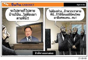 ยิวมีทางออกเสมอ