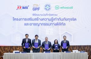 กบข. x 3 พันธมิตร ป้องกันกลโกงออนไลน์ สร้างภูมิคุ้มกันทางการเงินให้สมาชิกกว่า 1.2 ล้านคน