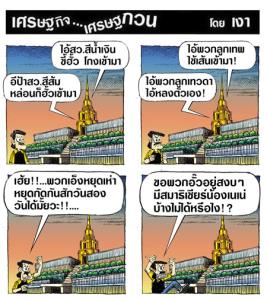 ขออยู่สงบสักวันสองวัน