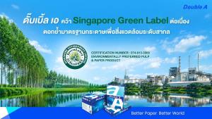 ดั๊บเบิ้ล เอ คว้า Singapore Green Label ต่อเนื่อง ตอกย้ำมาตรฐานกระดาษเพื่อสิ่งแวดล้อมระดับสากล