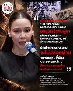 “ซาบีดา” ไม่ปล่อยผ่าน จี้ “มิสยูนิเวิร์สกัมพูชา” หยุดเคลมภาพสตรีไทย