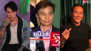 เล่นผิดคน! “แทค ภรัณยู” สายตรงหา “เป็ก สัณณ์ชัย” หลัง “นุช” อ้างสนิทเรียกว่าไอ้น้อง สวนกลับคำแรก “ใครวะ!”