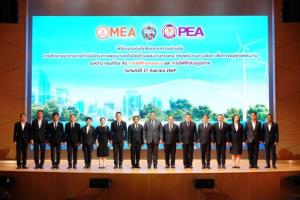 MEA ผนึก กรมที่ดิน และ PEA ศึกษาแนวทางใช้พลังงานทดแทน มุ่งลดค่าใช้จ่ายภาครัฐ