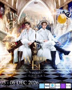 “วิลเลี่ยม-เอส” ชวนแฟนๆ เข้าสู่อาณาจักรแห่งใหม่ สนุกมันครบทุกโมเมนต์ ในคอนเสิร์ตครั้งยิ่งใหญ่ “WILLIAM EST REIGN TOGETHER CONCERT” โชว์จัดเต็ม 5 และ 6 ธันวาคม ณ อิมแพ็ค อารีน่า กดบัตร 4ตุลาคมนี้