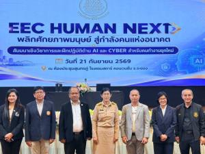 GOSEC Cybersecurity ผนึกกำลังสถาบันพัฒนาฝีมือแรงงาน 17 ระยอง  ถ่ายทอดองค์ความรู้และจัดเวทีเสวนา “หยุดภัยไซเบอร์ ก่อนสายการผลิตหยุดชะงัก”