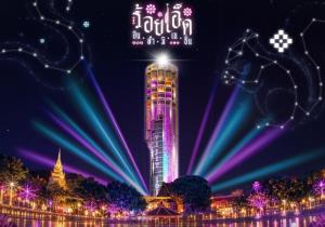 เตรียมตื่นตาตื่นใจในเทศกาลแห่งแสงสี “วิจิตร ร้อยเอ็ด” (Vijit Roi-Et)