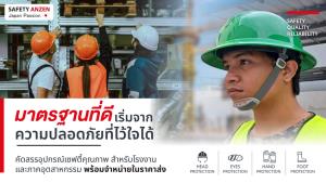 อุปกรณ์เซฟตี้ราคาส่งสำหรับโรงงานและงานอุตสาหกรรม