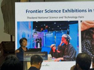 รอง ผอ.NSM ประชุม World Organization for Science Literacy (WOSL) ณ กรุงปักกิ่ง ตอกย้ำบทบาทผู้ร่วมก่อตั้ง WOSL ชูการเตรียมความพร้อมของประชาชน-เยาวชนต่อความตระหนักรู้ทางวิทยาศาสตร์และการรู้เท่าทันอนาคต